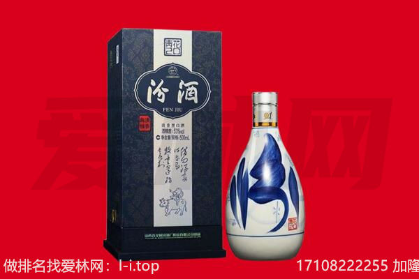 德阳回收汾酒.jpg